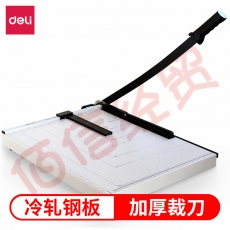 得力(deli) 8011 钢质切纸机/切纸刀/裁纸刀/裁纸机 530mm*410mm