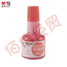 ■晨光高级快干清洁印泥油(红)AYZ97511A