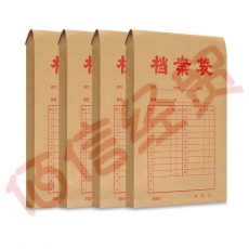 ■晨光A4牛皮纸档案袋- APYRA60900 -20个/包