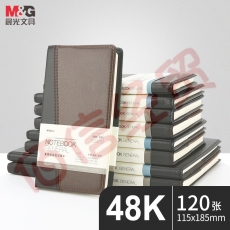 ■晨光皮面笔记本-48K/120-单本装-APY1CK78