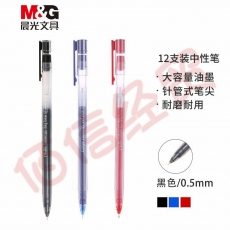 一体芯碳素笔水笔 12支/盒AGPY5501