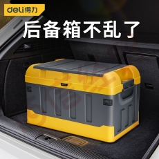 ■得力DL884275 双层折叠收纳箱(75升)