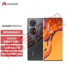 华为_HUAWEI_P50_Pro_原色双影像单元_万象双环设计_HarmonyOS_2_支持66W快充_8GB+256GB曜金黑_华为手机