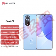 华为_HUAWEI_nova_9_120Hz高刷_后置5000万超感知影像_搭载HarmonyOS_2_8GB+128GB_9号色华为手机_标配无充