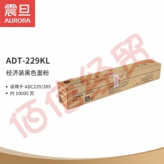 震旦（AURORA）ADT-229KL 经济装黑色墨粉（适用于ADC229/289）约10000页