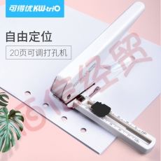 可得优（KW-triO）标尺定位单孔打孔机20页银行卡打孔器打洞机适配装订环 黑色【可定位20页】