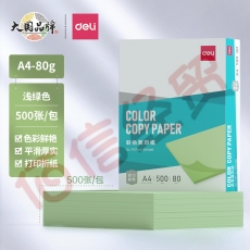 得力（deli）A4 80g 浅绿色彩纸复印纸 彩色非厚卡纸儿童手工纸剪纸打印纸 500张/包 7757-A4-500