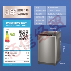 海尔（Haier）波轮洗衣机全自动 内衣除螨洗 脱水机 原厂品质 10公斤大容量 EB100 Z109