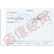 西玛用友表单A4平行记账凭证KPJ501--500份/包 2包/箱 297*210（整箱价）（整箱售）