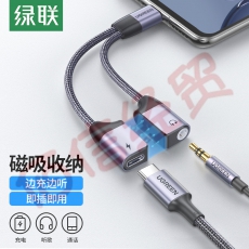 绿联 耳机转接头 Type-C转3.5mm音频数据线USB-C转换器 充电听歌二合一适用小米10/9华为Mate40Pro