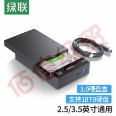 绿联 Type-C移动硬盘盒3.5英寸USB3.0 SATA串口笔记本台式机外置固态机械SSD硬盘 3.5英寸硬盘盒【USB款】