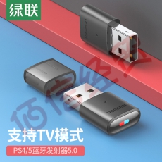 绿联 USB蓝牙音频发射器5.0适配器 适用PS4/5pro游戏机switch连接无线耳机音响USB转换器支持一拖二 10928