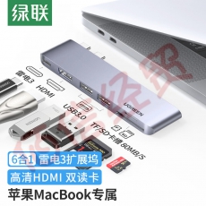 绿联Type-C扩展坞苹果直插式拓展坞MacBookPro/Air笔记本通用M1/2芯片雷电3HDMI转换器SD/TF读卡USB3.0六合一