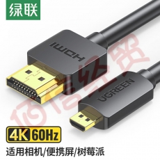 绿联 Micro HDMI转HDMI转接线 HDMI2.0版 4K高清转换线 笔记本电脑平板相机连接显示器电视投影仪 1.5米