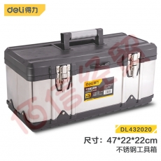 得力(deli) 双层托盘式工具箱不锈钢 车载多功能维修工具收纳盒五金工具收纳箱 DL432020