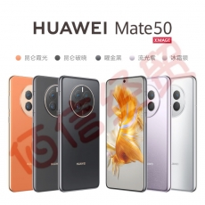 HUAWEI Mate 50 直屏旗舰 超可靠昆仑玻璃 超光变XMAGE影像 北斗卫星消息 256GB曜金黑 华为鸿蒙手机