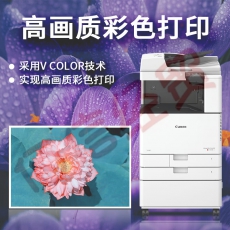 佳能（Canon） C3222L/3226打印机彩色激光A3A4无线打印复印扫描一体机双面办公复合机 佳能IR C3130L（新款） 双层纸盒