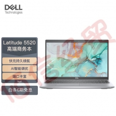 戴尔(DELL) Latitude 5520 15.6英寸高端笔记本(11代i5-1145G7 8G 512G 集显 W10H 高清屏 Vpro)