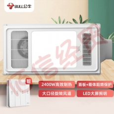 公牛（BULL）浴霸风暖浴室卫生间GY08AJT浴霸LED灯集成吊顶四合一