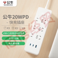 公牛（BULL）20W PD苹果快充插座/插线板/插排/接线板 Type-c口+USB口+6插孔 全长1.8米 GNV-U12033