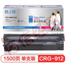 格之格 尊享版硒鼓CRG-912 适用佳能Canon LPB-3018 3108 3050 3100 3150 3010