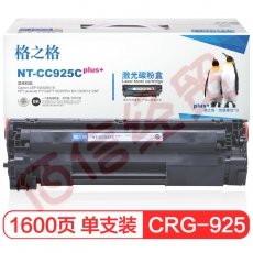 格之格CRG-925硒鼓NT-CC925Cplus+适用佳能LBP-6000 6018 P1102 P1102W打印机粉盒