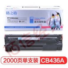 格之格 CB436A硒鼓NT-CN0436C尊享版适用惠普hp36a P1505 P1505n M1120 M1120n M1522 M1522n打印机墨粉盒