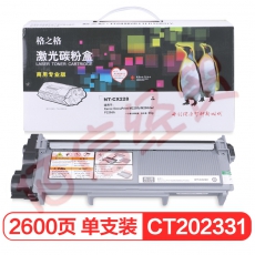 格之格 P228b墨粉盒CX228商专版适用富士施乐P268b M228fb M268dw P228db打印机硒鼓