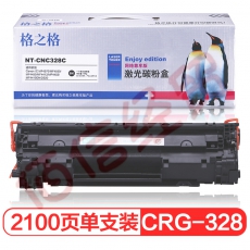 格之格CRG-328硒鼓NT-CNC328C尊享版适用佳能MF4572 4720w 4712 4712G 4710 4830DG打印机粉盒佳能328硒鼓