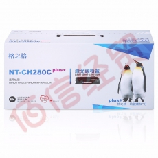 格之格NT-CH280Cplus+硒鼓适用惠普HP400 M401A M401N墨盒 M401DN M425DN M425DW打印机耗材hp80A硒鼓