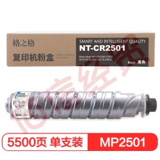 格之格 MP2501C墨粉盒适用理光MP2001 2501 1813 2013 1813L 2001 L2013L 2501L打印机粉盒NT-CR2501