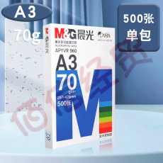 晨光(M&G)文具 70g/80g A3复印纸 蓝晨光 打印纸白纸草稿纸双面复写 办公用品 【办公款】A3-70g500张【包】（整箱售-拍4包）