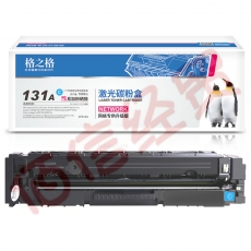 格之格CF211A青色硒鼓适用惠普M251n M276n M276nw 佳能LBP7110Cw LBP7100Cn MF628Cw 等青色粉盒