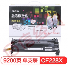 格之格 CF228X大容量硒鼓CH228XC商专版适用惠普M403dn M403dw M403n M427dw M427fdn M427fdw打印机hp28A