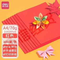 得力（deli）7393 复印纸 彩色打印纸 儿童手工折纸剪纸彩纸 A4 70g大红色 100张/包