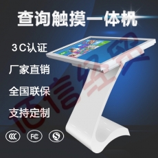 恩腾55英寸卧式触摸查询一体机电容自助触摸屏查询终端机落地导购安卓触控屏电脑JXT5500E 55英寸 电容触摸一体机
