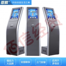 恩腾自助取单机排队机叫号机自助取票取号机查询机银行医院门诊系统呼叫器自助终端设备考勤机机柜一体机 安卓评价器10.1寸