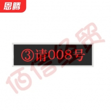 恩腾自助取单机排队机叫号机自助取票取号机查询机银行医院门诊系统呼叫器自助终端设备考勤机机柜一体机 四字条屏