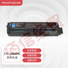 奔图(PANTUM)CTL-2000HC原装青色粉盒 适用CP2200DW CM2200FDW CP2200DN CM2200FDN打印机墨盒墨粉碳粉盒硒鼓