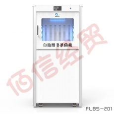 福诺自助图书杀菌机 图书消毒柜 图书档案文件消毒机  图书除尘消毒杀菌机 书籍消毒器FLBS FLBS-201(一次2本）