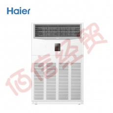 海尔（Haier） 10匹 二级能效 变频冷暖 立柜式商用空调  RFLDC280DXSAYC(G) 企业专享