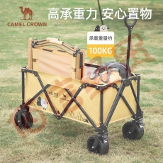 骆驼CAMELCROWN【小芒联名】户外露营便携营地车野餐推车郊游手拖拉车聚拢型 173BAKP076，营地车，芒果黄