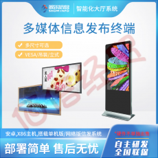 视尔Android / Windows信息发布系统集中管理远程控制广告展示U盘播放横竖屏分屏循环播放 43英寸壁挂式终端显示屏 法院版本