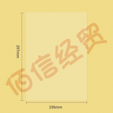 西玛（SIMAA)文具16K透明垫板 学生入学必备练字垫板 学生文具 单个装XDB16K（10个起售）