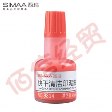 西玛（SIMAA）快干清洁印泥油红色 印油印泥 40ml财务印章 办公用品 9814（10个起售）