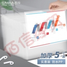 西玛（SIMAA）5个装 A4按扣学生透明文件袋 条纹加厚 防水试卷资料收纳袋 办公文件档案袋 文具 6802