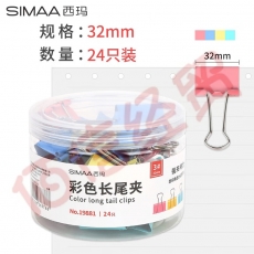 西玛(SIMAA)24只彩色长尾夹票夹32mm 燕尾夹办公用品19881