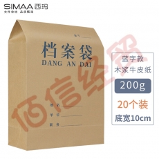 西玛6845木浆牛皮纸档案袋蓝字10cm-20 木桨200g 240*340*100mm 20个/包 25包/箱（红、蓝两色下单跟客服联系）（整箱售）