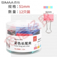 西玛(SIMAA)12只彩色长尾夹票夹51mm 燕尾夹办公用品19880