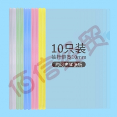 西玛(SIMAA)10只A4/10mm彩色透明抽杆夹 办公报告夹拉杆夹文件夹资料夹 文具 6076